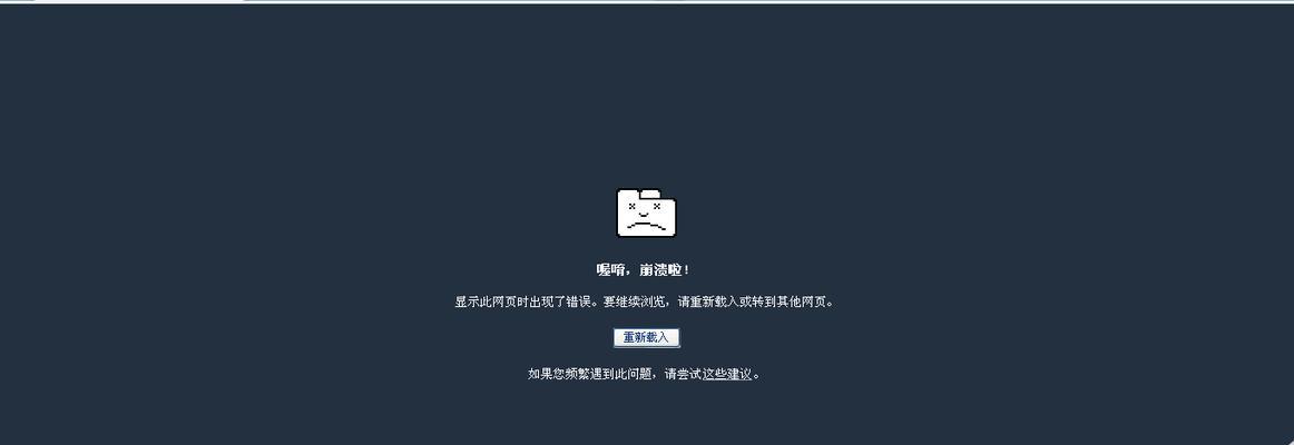 台式电脑软件打不开怎么办？如何快速定位问题并解决？