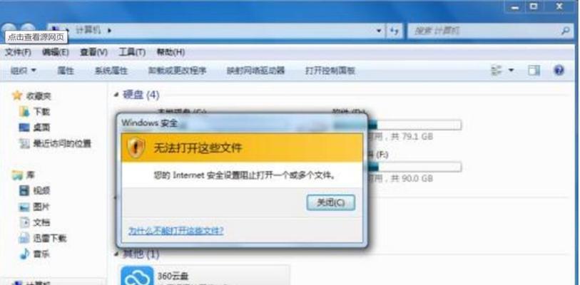 台式电脑软件打不开怎么办？如何快速定位问题并解决？