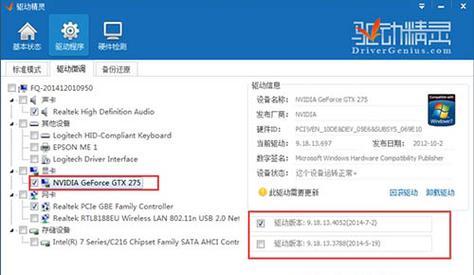 显卡驱动安装失败在win7系统中如何解决？