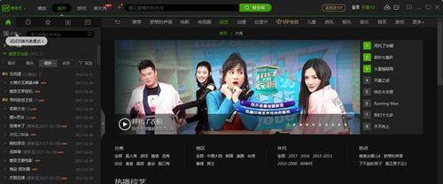 PPS网络电视播放器使用方法是什么？遇到问题如何解决？