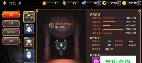 龙之谷角色加点攻略？如何根据职业特点进行有效加点？