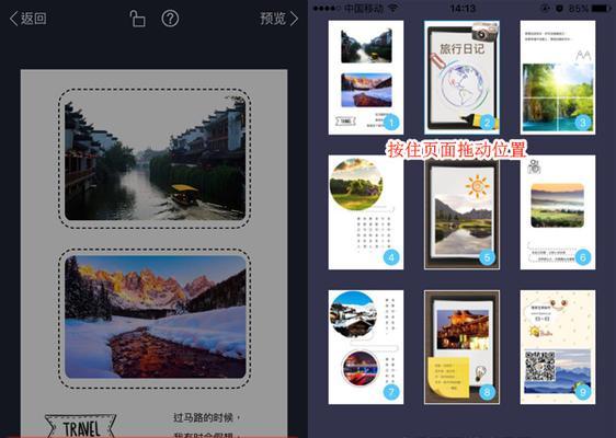 手机h5制作软件有哪些？如何选择适合自己的平台？