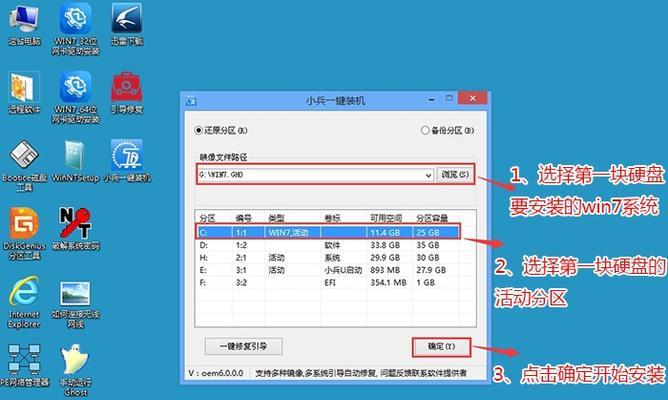 新安装的Win7系统C盘空间不足怎么办？