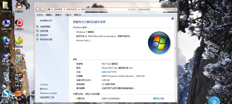新安装的Win7系统C盘空间不足怎么办？