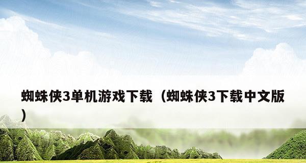 手机上的单机游戏推荐？哪些游戏适合离线玩？