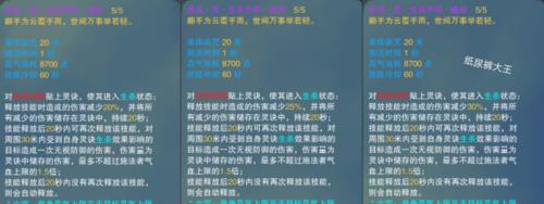 诛仙3牵机技能天书加点图解怎么查看？有哪些加点技巧？