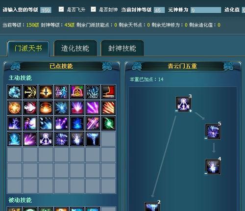 诛仙3牵机技能天书加点图解怎么查看？有哪些加点技巧？