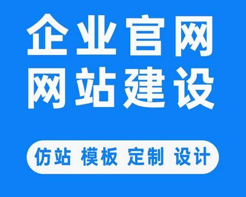 企业建设网站应如何申请注册？需要哪些步骤和注意事项？