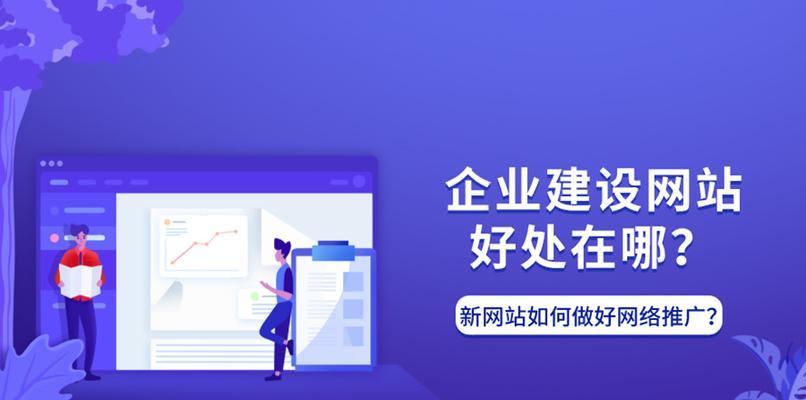 企业建设网站应如何申请注册？需要哪些步骤和注意事项？