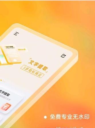 图片扫描识别文字怎么用？常见问题有哪些解决方法？