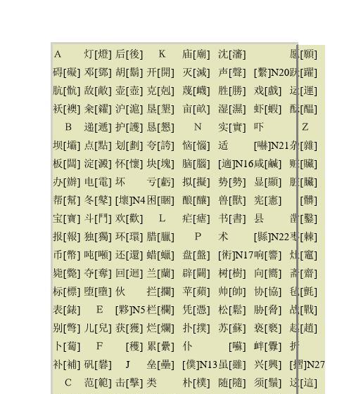 图片扫描识别文字怎么用？常见问题有哪些解决方法？