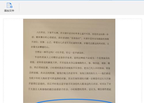 图片扫描识别文字怎么用？常见问题有哪些解决方法？