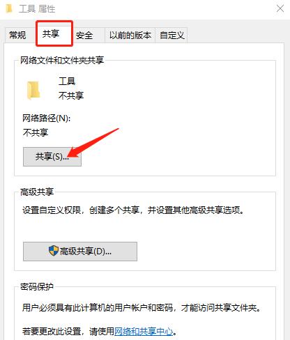 Win10加入局域网工作组后无法访问怎么办？解决方法有哪些？