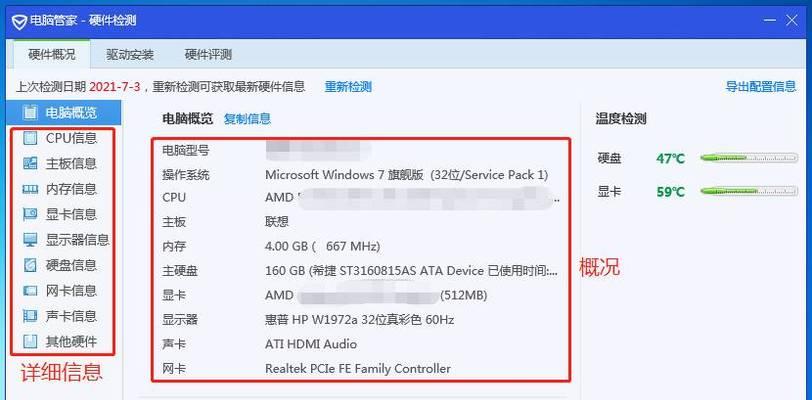电脑配置怎么看？如何选择合适的电脑配置？