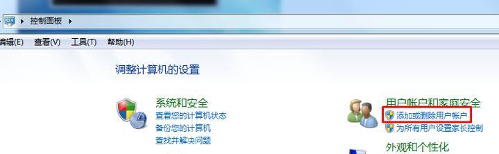 Win7设置开机密码的步骤是什么？如何确保密码安全？