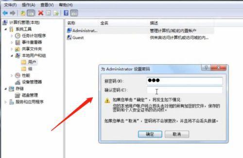 Win7设置开机密码的步骤是什么？如何确保密码安全？