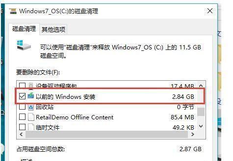 电脑c盘满了怎么办？如何有效释放空间？