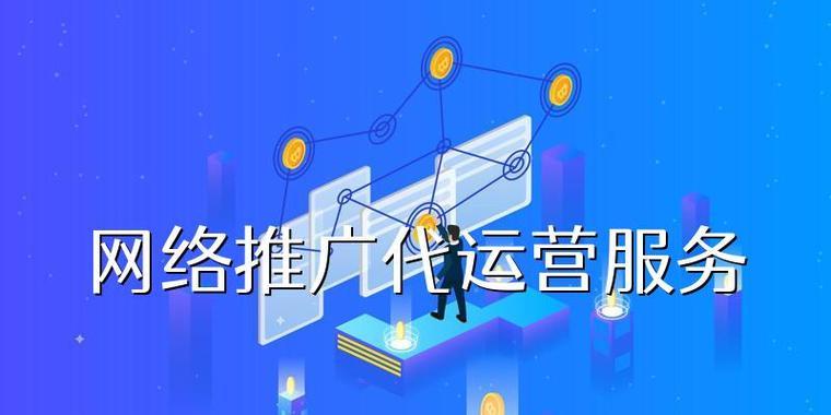 怎样做网络推广效果好一点？掌握哪些技巧能提升推广效率？