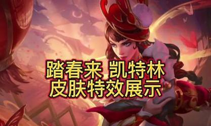 lol猴年限定皮肤有哪些？如何获取这些限定皮肤？