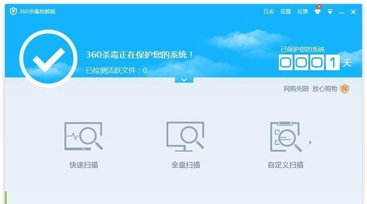 电脑上安装什么杀毒软件最好？如何选择适合自己的杀毒软件？
