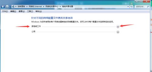 办公室4台电脑共享文件夹的方法是什么？遇到问题如何解决？