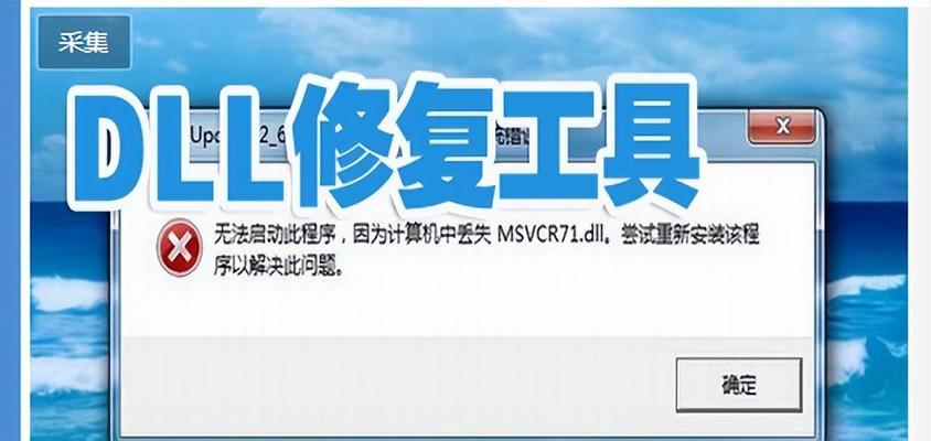 系统dll修复工具怎么用？遇到dll错误时如何正确操作？