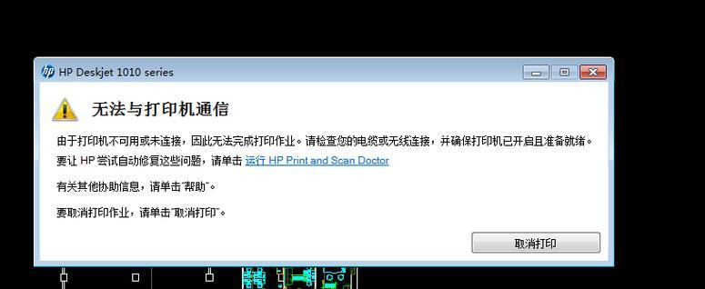打印机已共享但无法打印怎么办？解决步骤和故障排除方法是什么？