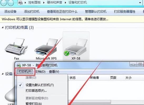 台式电脑共享打印机的方法是什么？遇到问题如何解决？
