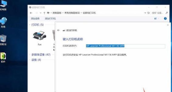 台式电脑共享打印机的方法是什么？遇到问题如何解决？