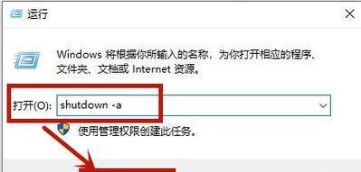 win7系统设置自动关机的方法是什么？遇到问题如何解决？