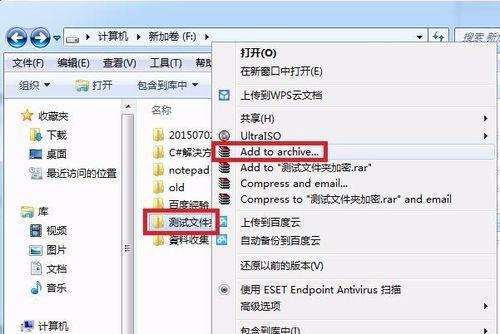 台式电脑文件夹密码设置方法是什么？如何保护文件夹安全？