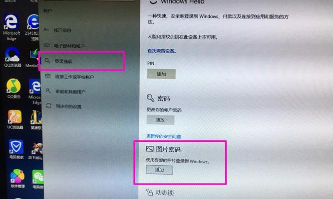 电脑密码更改失败怎么办？设置新密码的正确步骤是什么？