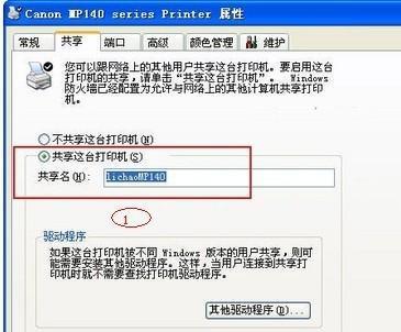 多台电脑如何共享一台打印机？设置方法图解是什么？