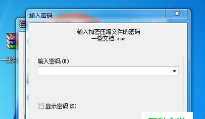 新建文件夹如何设置密码保护？步骤是什么？