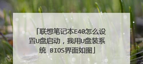 联想笔记本bios设置启动项怎么改？启动顺序如何调整？