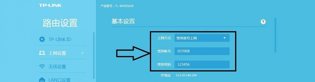 路由器上网设置密码的步骤是什么？如何确保网络安全？