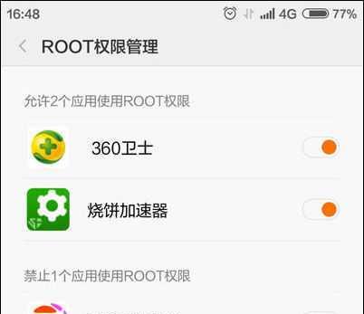 手机一键解除root工具是什么？如何安全使用？