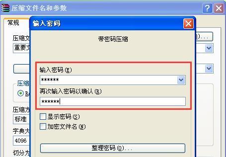 电脑如何加密文件？文件加密的步骤和常见问题解答？