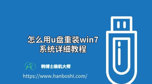 如何用u盘制作win7系统安装盘？步骤是什么？