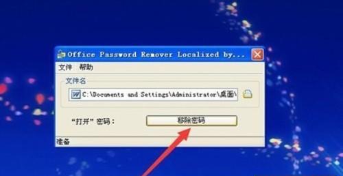 电脑上的文件如何加密码保护？步骤是什么？