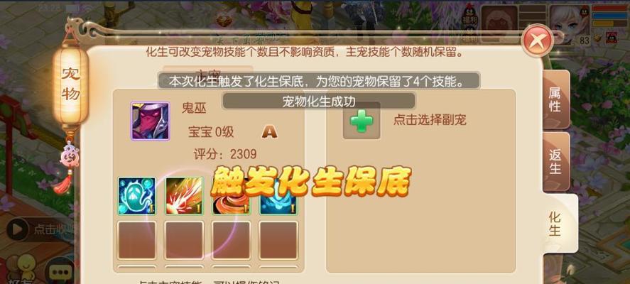 梦幻诛仙门派技能有哪些？如何选择适合自己的门派技能？