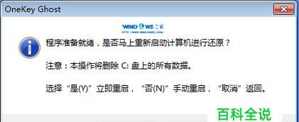 win7旗舰版系统还原方法是什么？还原后数据会丢失吗？