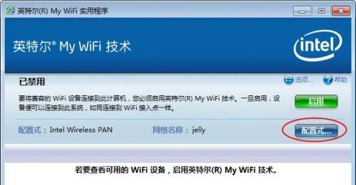 把台式机变成wifi的软件有哪些？如何选择合适的软件？