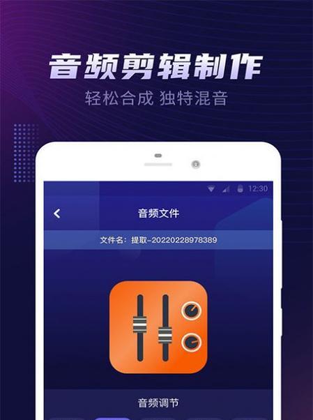 手机音频剪辑软件哪个好用？如何选择适合自己的音频编辑工具？