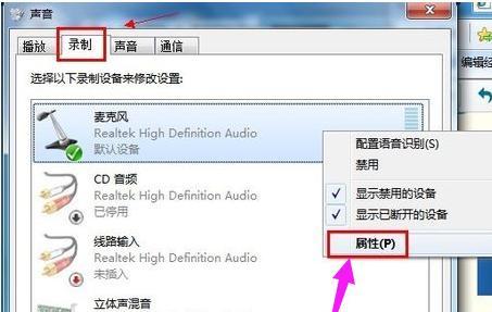 笔记本电脑没有声音怎么办？常见原因及解决方法是什么？