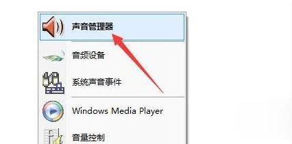 台式电脑耳机无声？如何快速解决？
