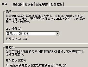 显示器分辨率调整不了怎么办？如何快速解决显示问题？