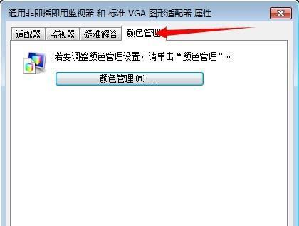 显示器分辨率调整不了怎么办？如何快速解决显示问题？