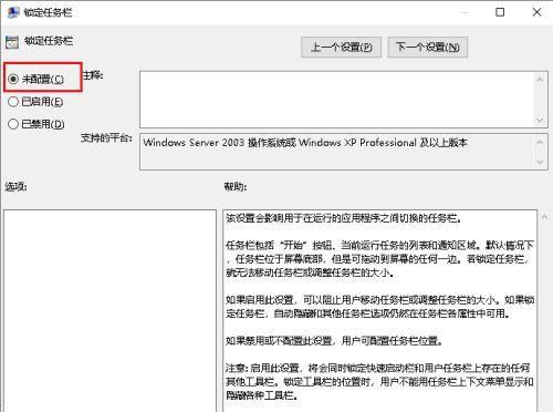 任务栏变宽无法拉下？如何快速恢复？