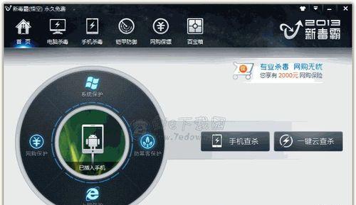 最新国外杀毒软件排行榜是怎样的？如何选择适合自己的杀毒软件？